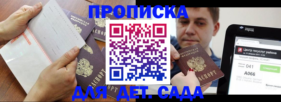 временная регистрация поиск в Поворино